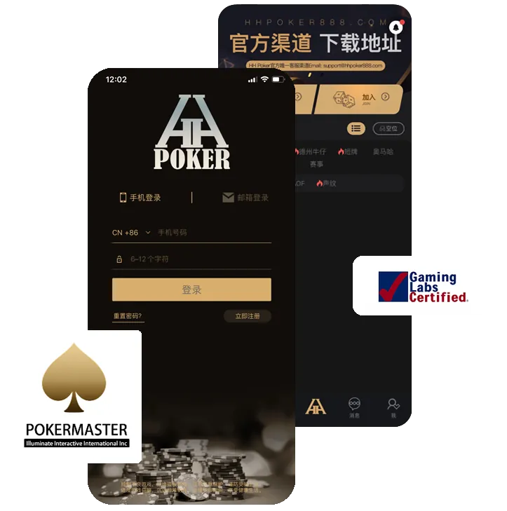 HHpokerapp官方版